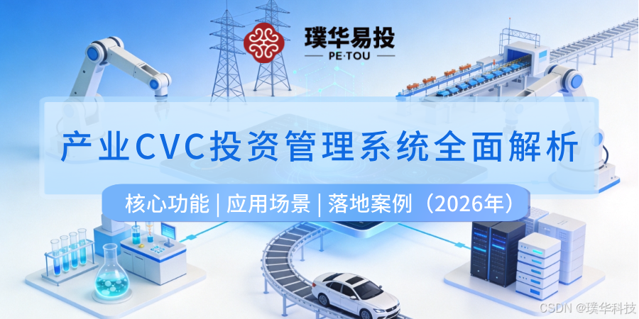 武威市系统化产业投资机构(系统化产业投资机构有哪些)