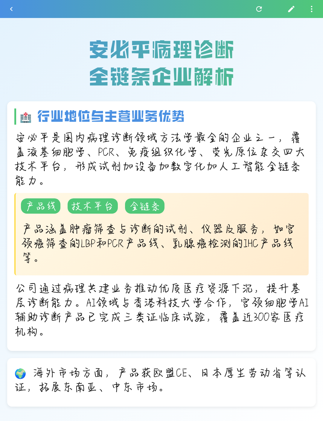 武威市全链条零部件企业诊断(全链条零部件企业诊断分析)