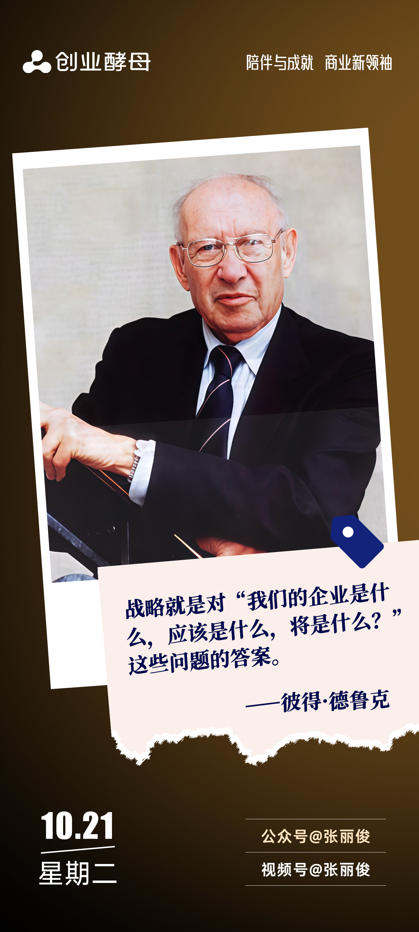 武威市增长战略最佳实践(增长型战略适用条件)