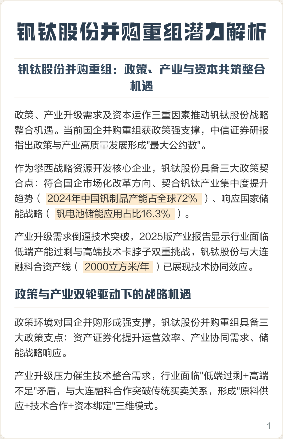 武威市高性价比股权重组机构(高性价比股权重组机构是什么)