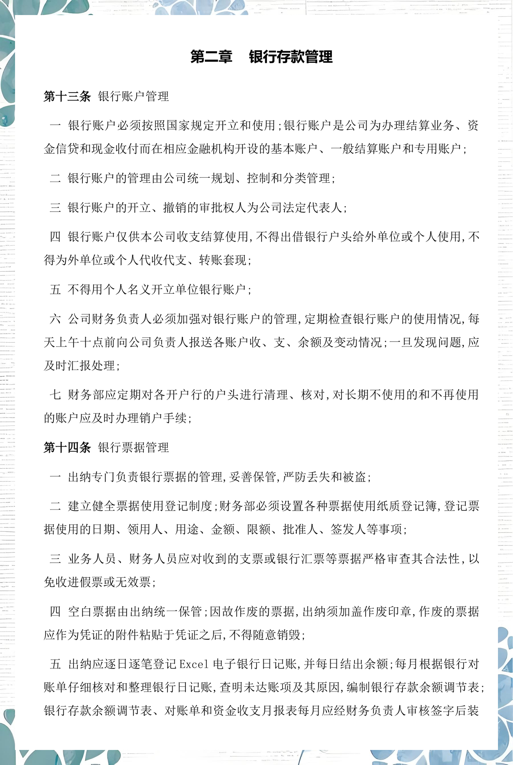 武威市透明资金管理(什么是透明管理)