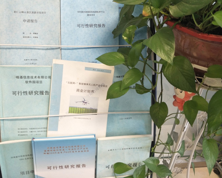 武威市全链条建材可行性研究(全链条建材可行性研究方案)
