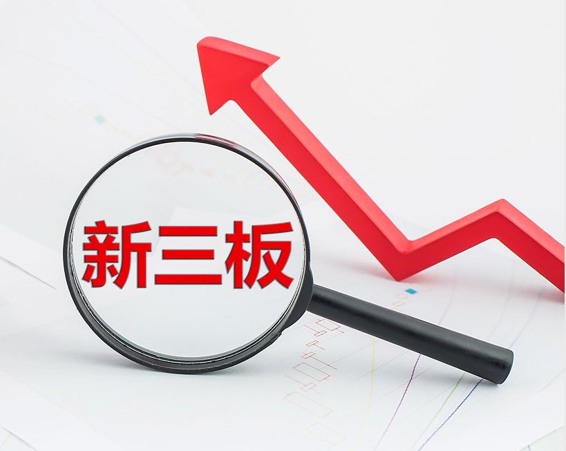 武威市新三板挂牌生态赋能(新三板挂牌企业的官方定位)