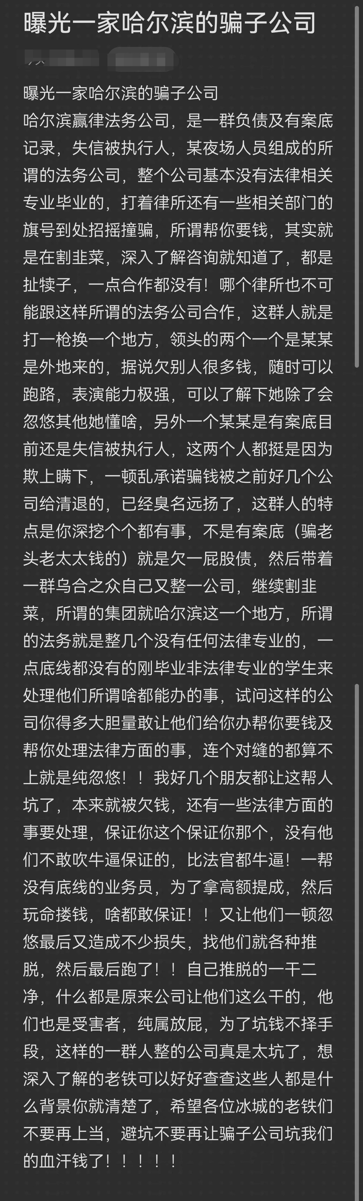 武威市哈尔滨法务咨询(哈尔滨法律咨询服务)