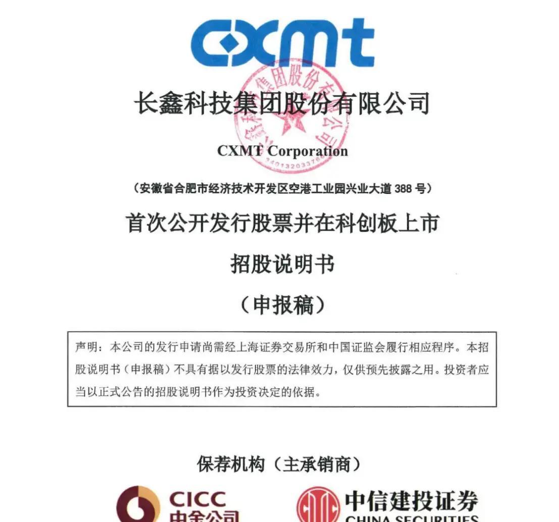 武威市科创板上市机构(科创板上市机构有哪些)