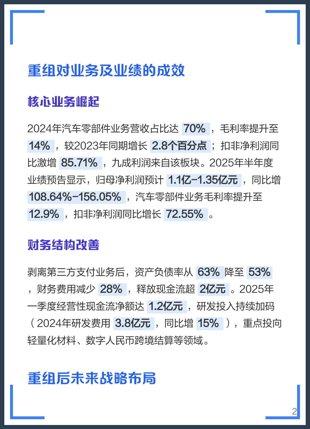 武威市软件企业重组(中国软件资产重组)