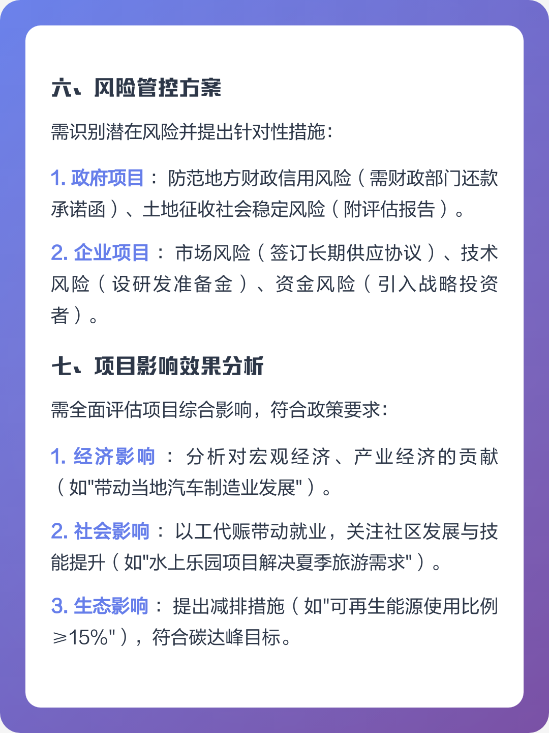 武威市全要素可行性研究(全要素可行性研究包括)