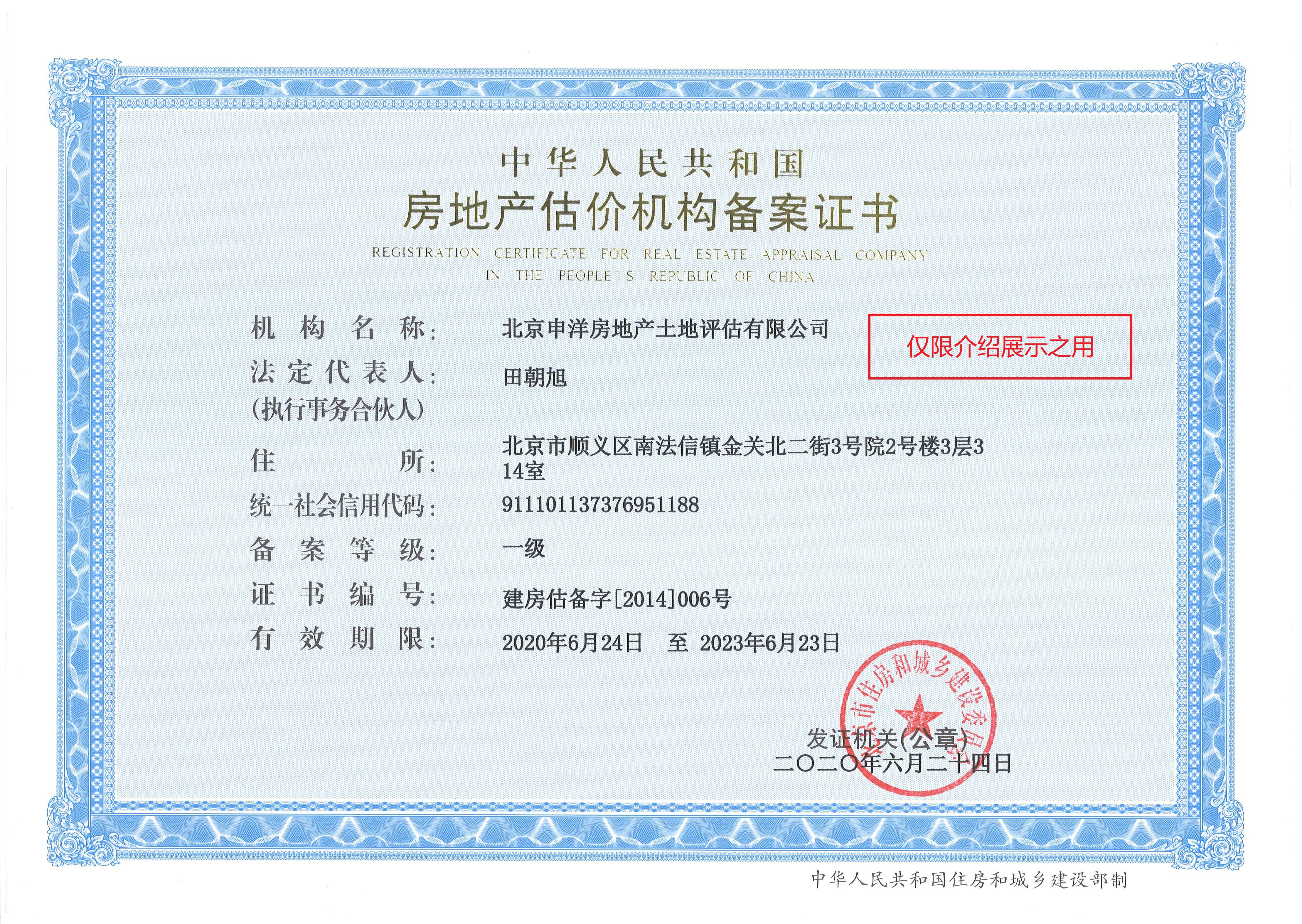 武威市透明房地产价值评估(透明售房网房源真实吗)