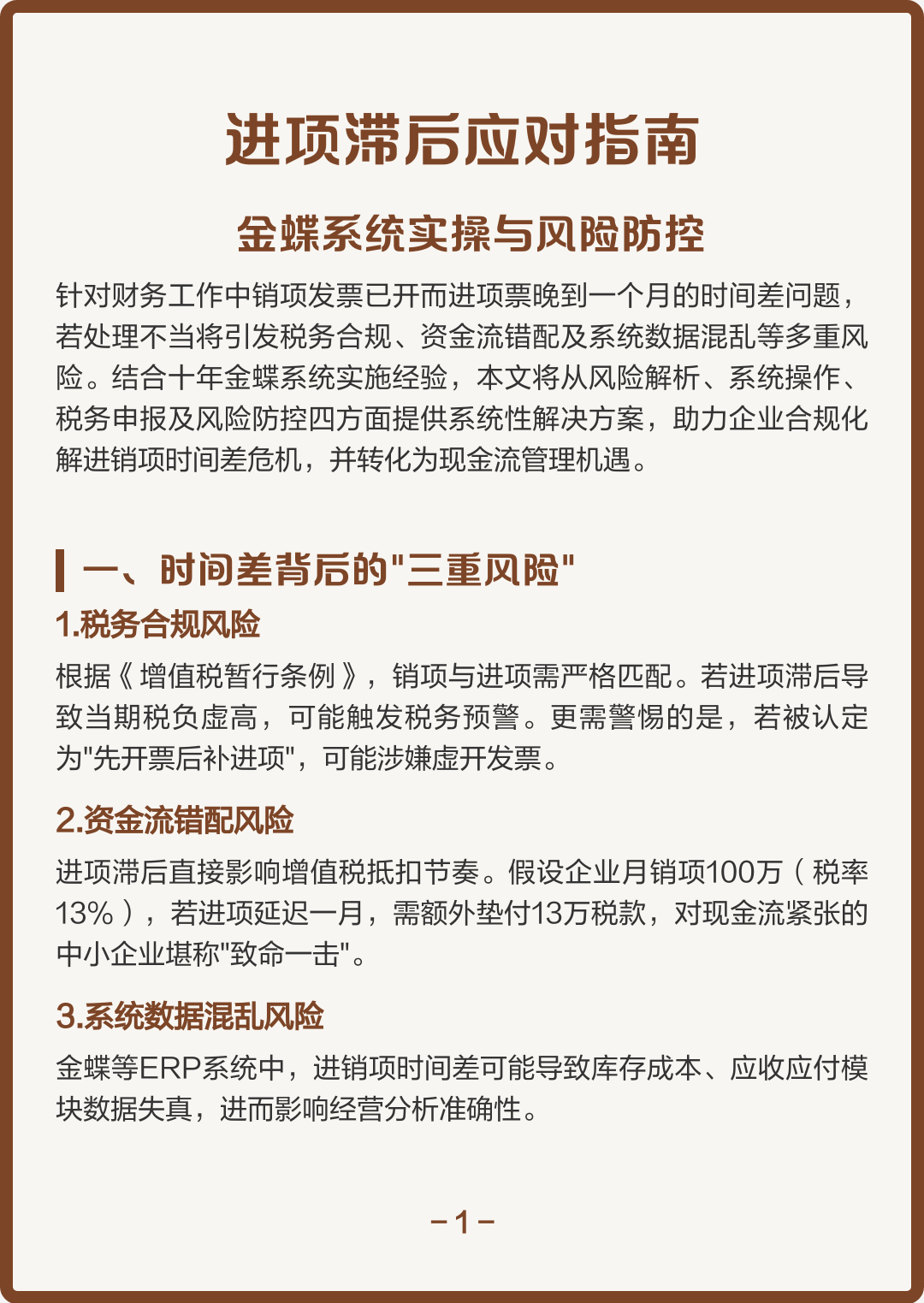 武威市包含合规新能源现金流管理的词条