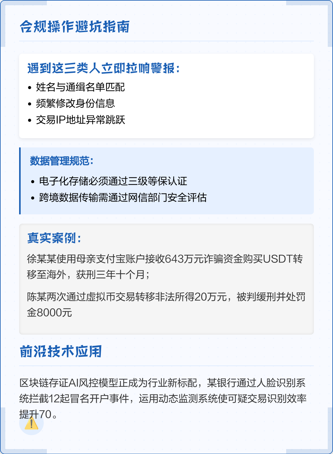 武威市全场景合规管理(全场景合规管理是什么)