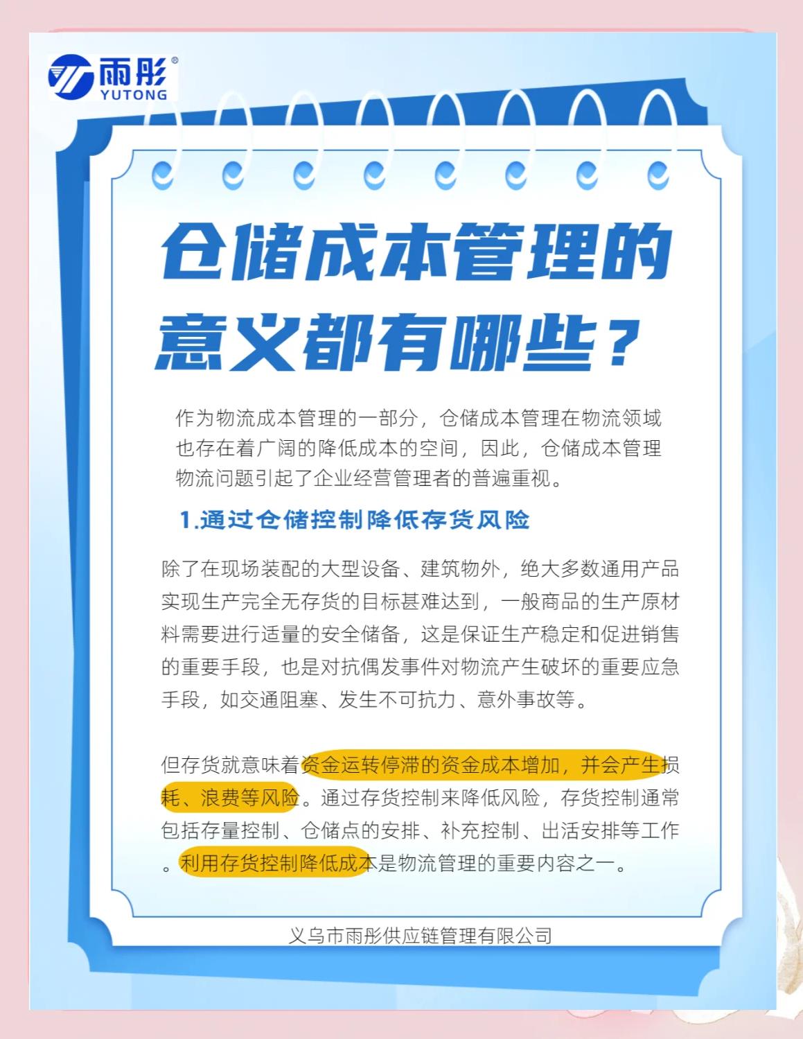 武威市饮料成本控制(饮料成本率计算公式)