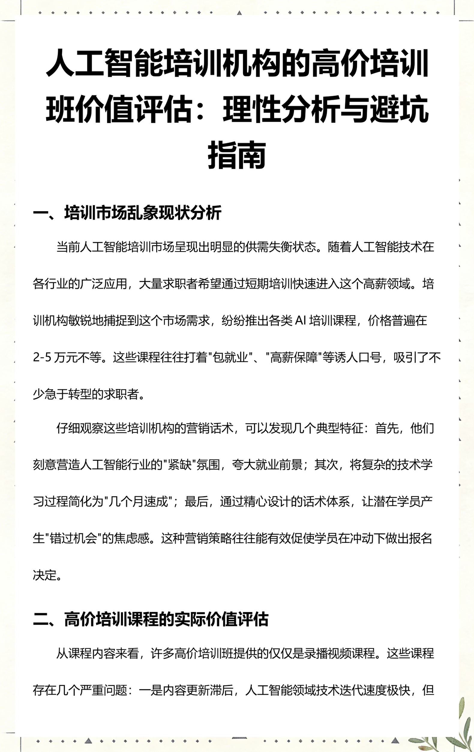 武威市高端人工智能价值评估(人工智能高端制造属于哪儿各部)