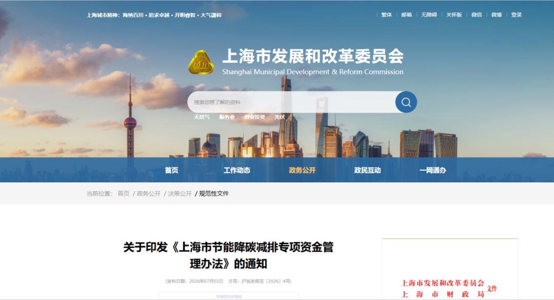 武威市上海资金管理(中国证监会上海监督管理局)