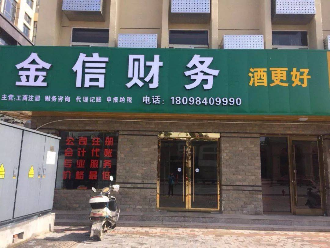 武威市财务顾问机构(财务顾问咨询服务)